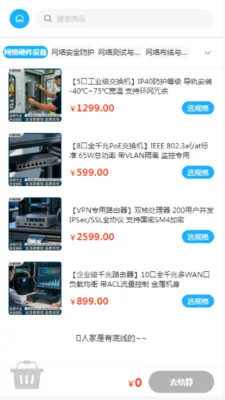 ���߿Ƽ�(�����豸�ɹ�ƽ̨)v2.0 ��Ѱ��ͼ2