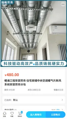��������(����ְ�ƽ̨)v2.0 ��׿���ͼ3