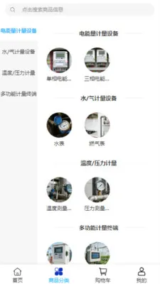 �������豸(����豸�ɹ�ƽ̨)v2.0 ��Ѱ��ͼ3