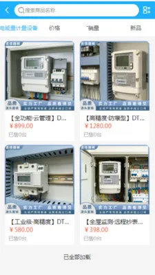 �������豸(����豸�ɹ�ƽ̨)v2.0 ��Ѱ��ͼ2