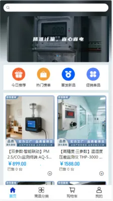 �������豸(����豸�ɹ�ƽ̨)v2.0 ��Ѱ��ͼ1