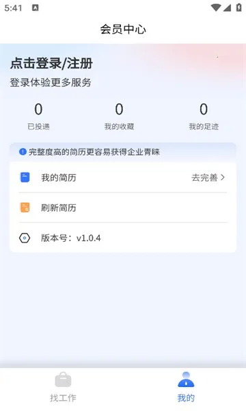 �Ǻ���Ƹ(��ְ��Ƹƽ̨)v1.5.0 ��׿���ͼ0