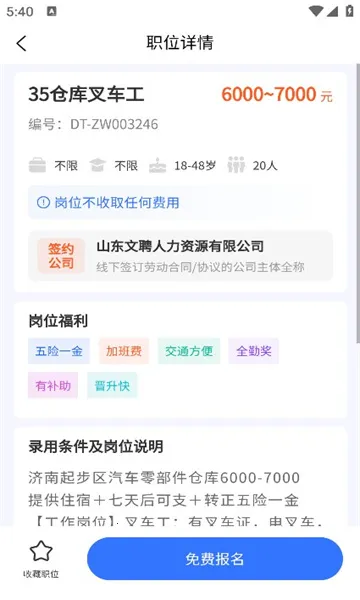 �Ǻ���Ƹ(��ְ��Ƹƽ̨)v1.5.0 ��׿���ͼ1
