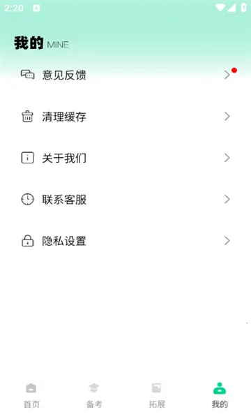 ����Ӣ��(Ӣ��ѧϰ����)v1.0.0 ��Ѱ��ͼ0