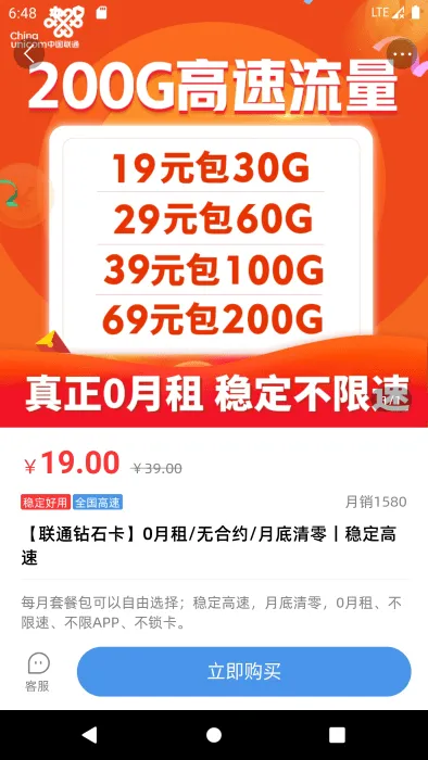�ʺ�5G�����ֻ���v3.6.1 �ֻ����ͼ2
