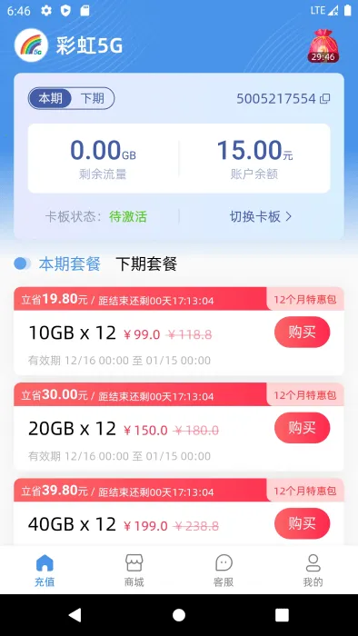 �ʺ�5G�����ֻ���v3.6.1 �ֻ����ͼ1