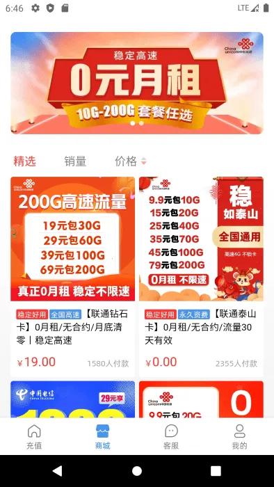 �ʺ�5G�����ֻ���v3.6.1 �ֻ����ͼ3