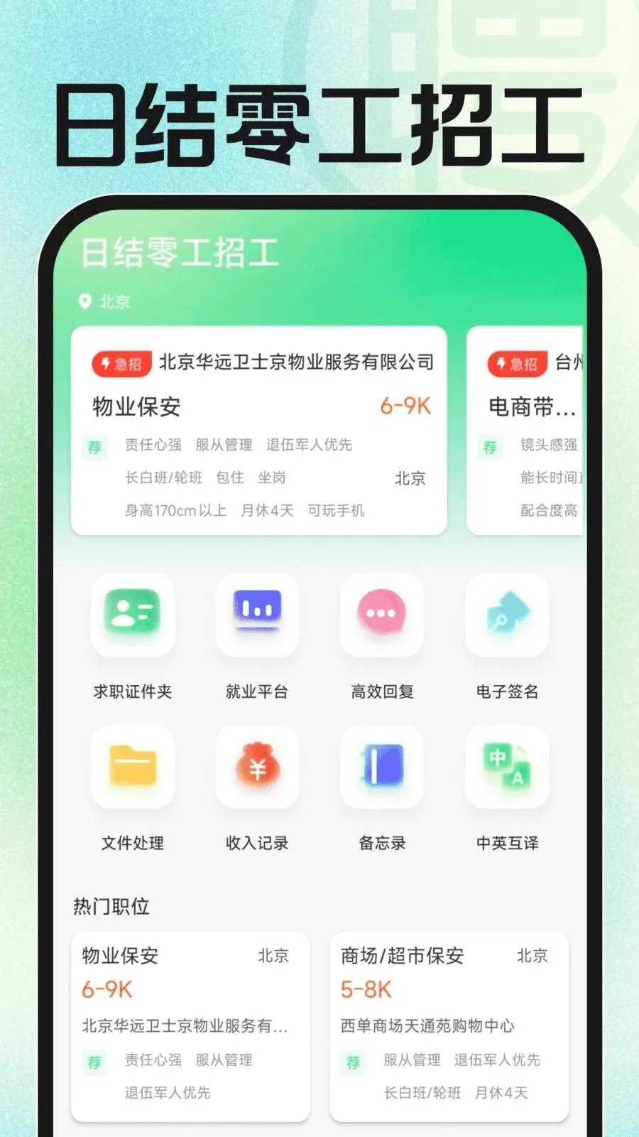 �ս��㹤�й�2026�ٷ�����v1.0.0 ��Ѱ��ͼ0