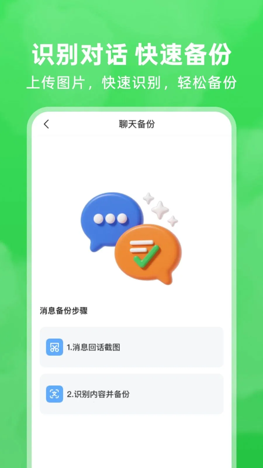΢�����¼��ԭ2026�ٷ����°汾v1.0.5 ��׿���ͼ3