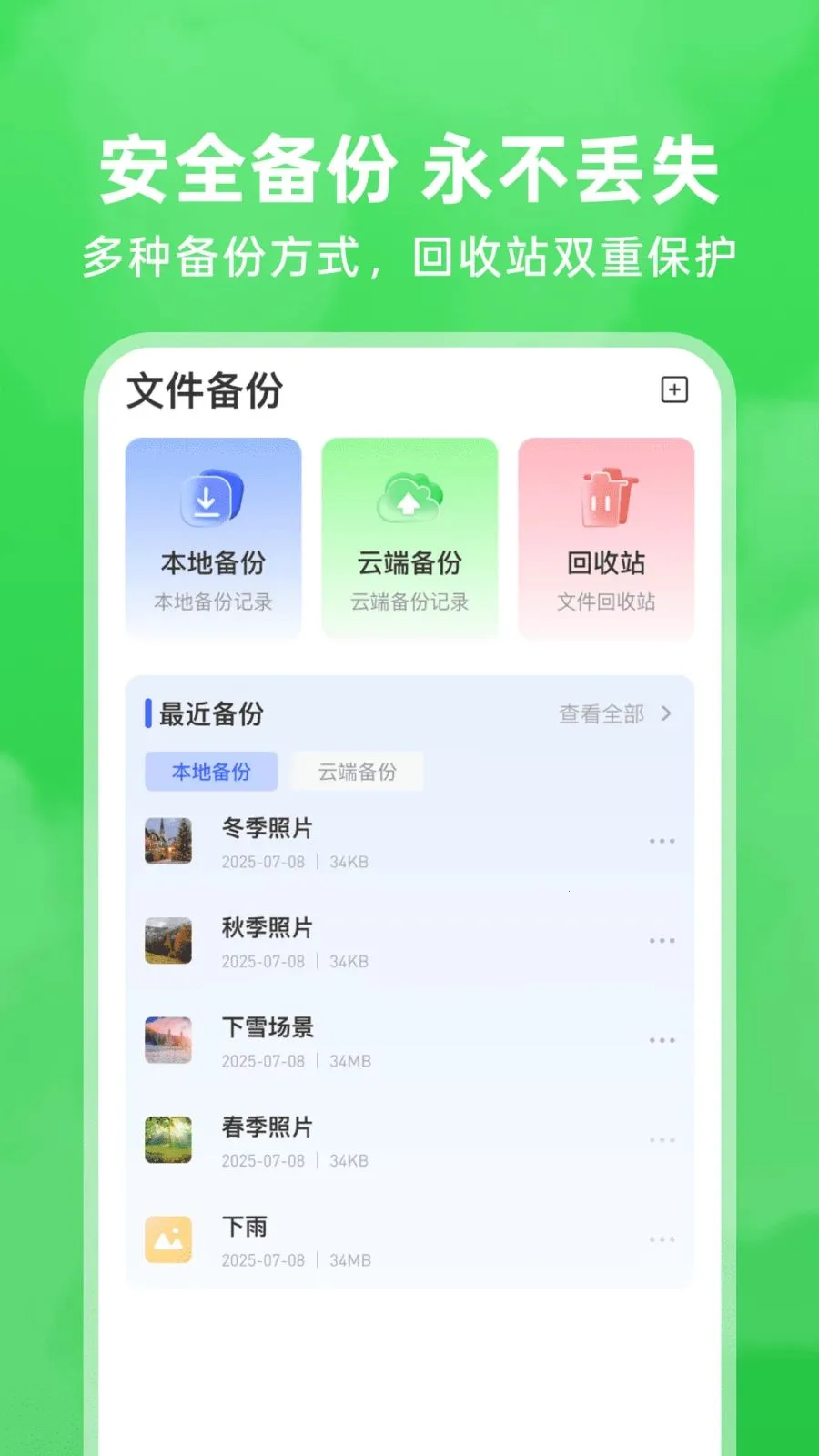 ΢�����¼��ԭ2026�ٷ����°汾v1.0.5 ��׿���ͼ2