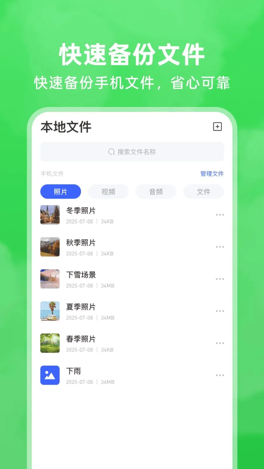 ΢�����¼��ԭ2026�ٷ����°汾v1.0.5 ��׿���ͼ1