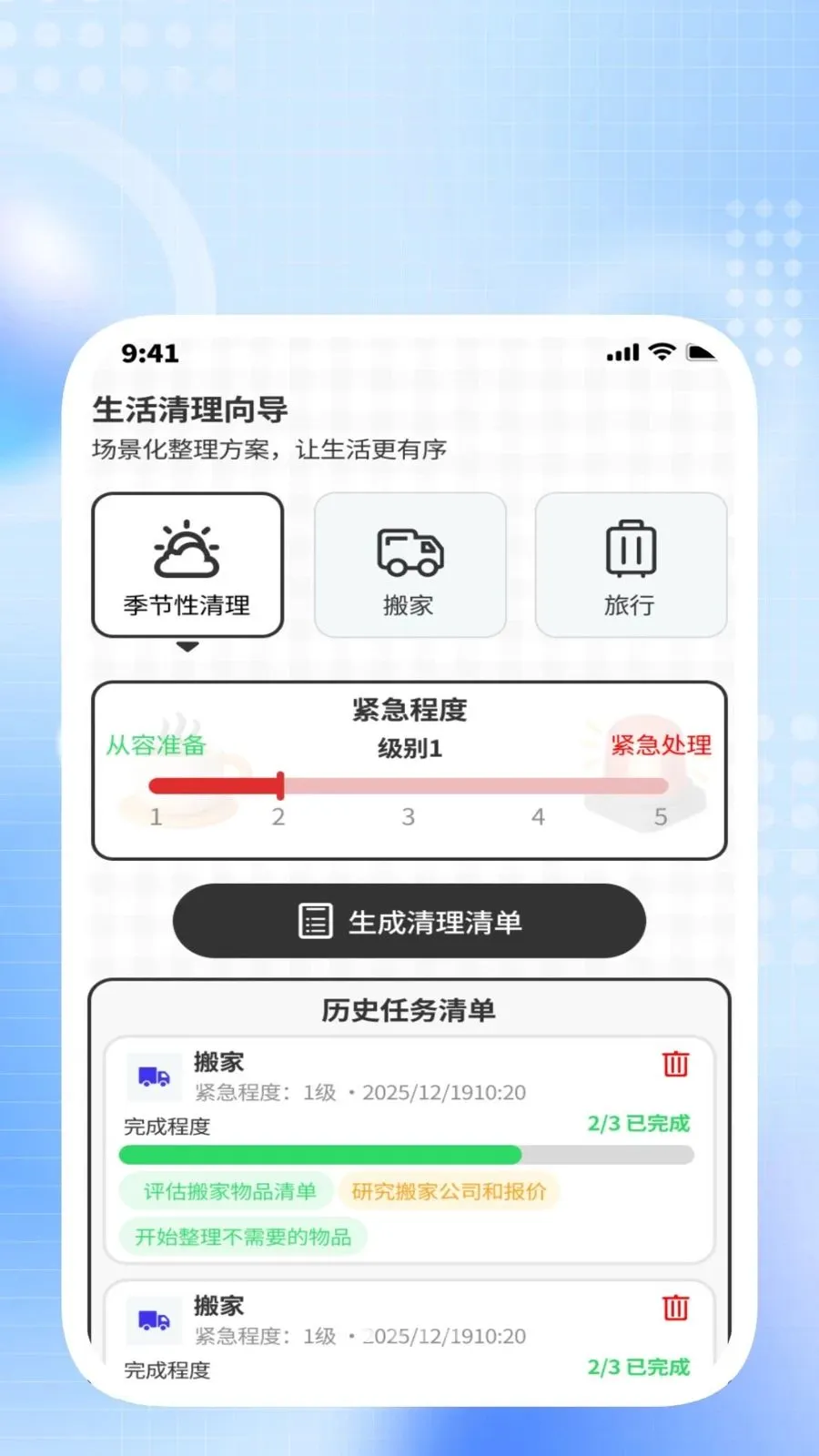 ����������ʦ2026�ٷ�����v1.0.6 �ֻ����ͼ0