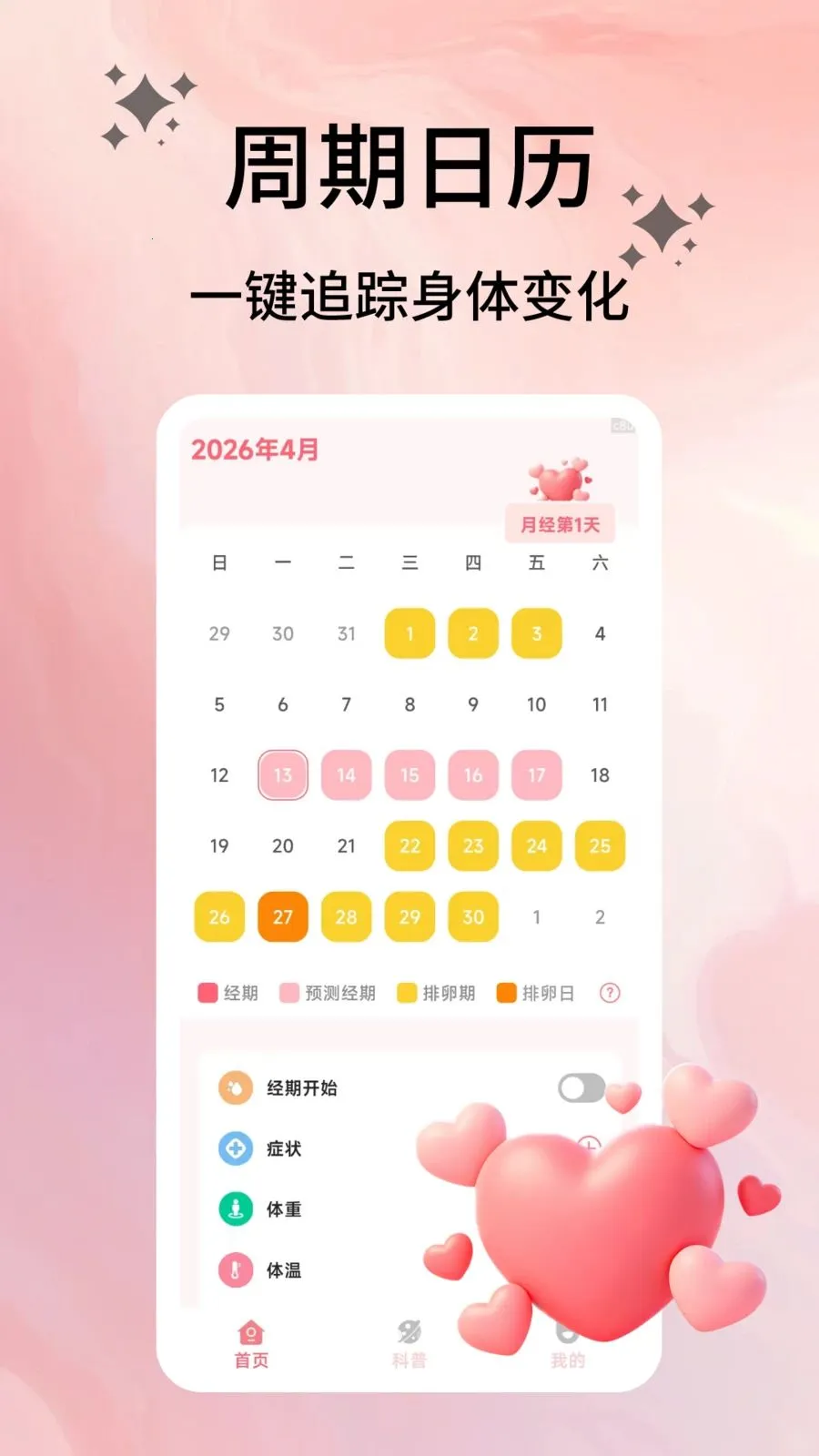�����ռ�2026�ٷ�����v2.0.9 �ֻ����ͼ1