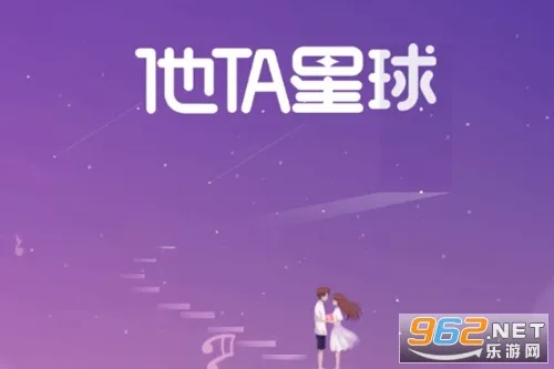 他TA星球2026最新版本 他TA星球2026最新版本