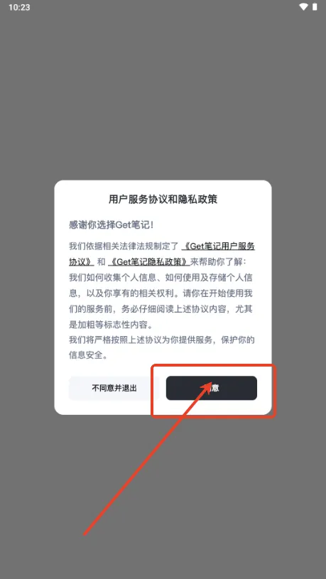 Get笔记2026官方最新版本 Get笔记2026官方最新版本