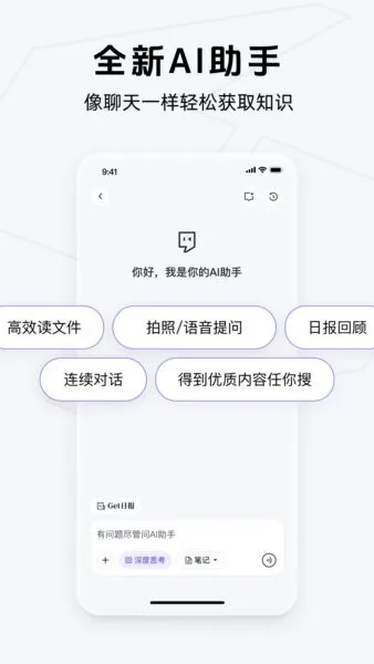 Get�ʼ�2026�ٷ����°汾v3.0.8 �ٷ������ͼ3