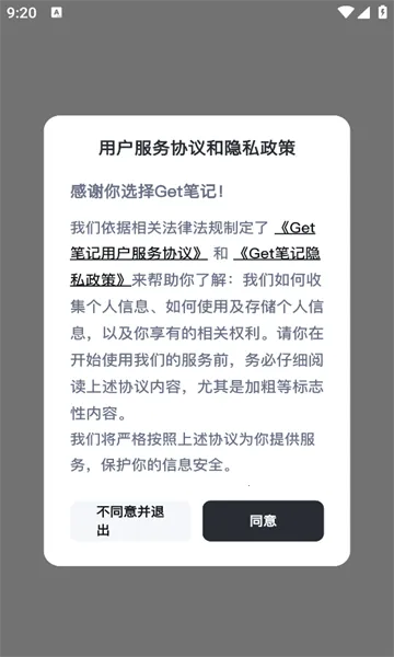 Get�ʼ�2026�ٷ����°汾v3.0.8 �ٷ������ͼ1