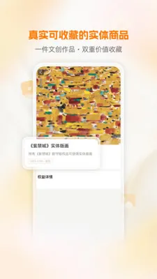�Ļ�è2026���°汾v2.1.0 �ֻ����ͼ3