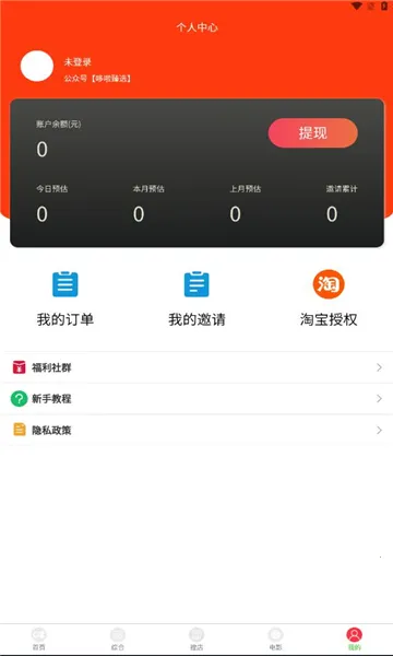 ������ѡ(�Ż�ȯ��ȡƽ̨)v1.2.3 �ֻ����ͼ0