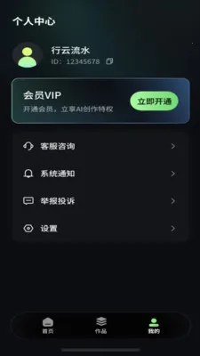 ��ĿAI�����ֻ���v2.1.6 ��׿���ͼ2