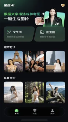 ��ĿAI�����ֻ���v2.1.6 ��׿���ͼ0