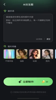 ��ĿAI�����ֻ���v2.1.6 ��׿���ͼ1