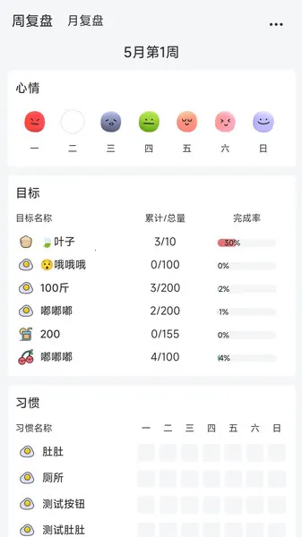 ʰ���2026�ٷ�����v1.8.8 ��׿���ͼ3