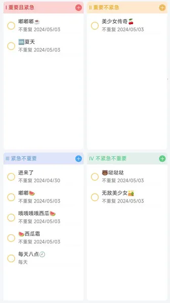 ʰ���2026�ٷ�����v1.8.8 ��׿���ͼ1