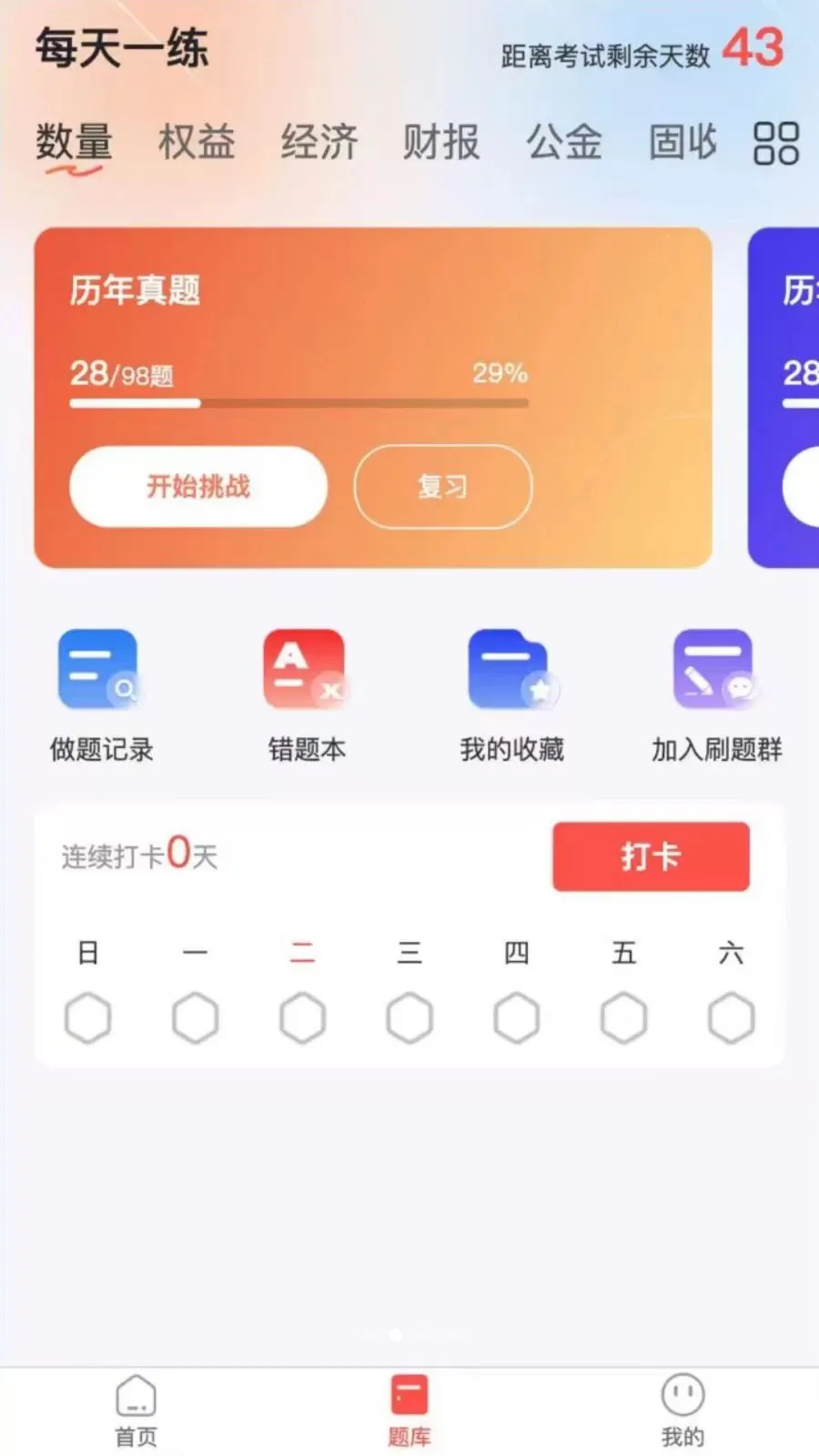 ֤ȯ����һ��ͨ(֤ȯ����ƽ̨)v2.2.4 �ֻ����ͼ1