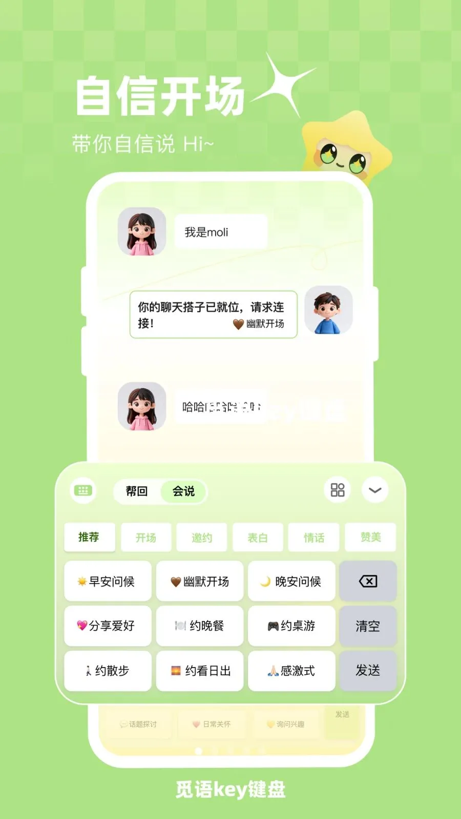 ����key����(AI�������뷨)v1.0.1 �ֻ����ͼ0
