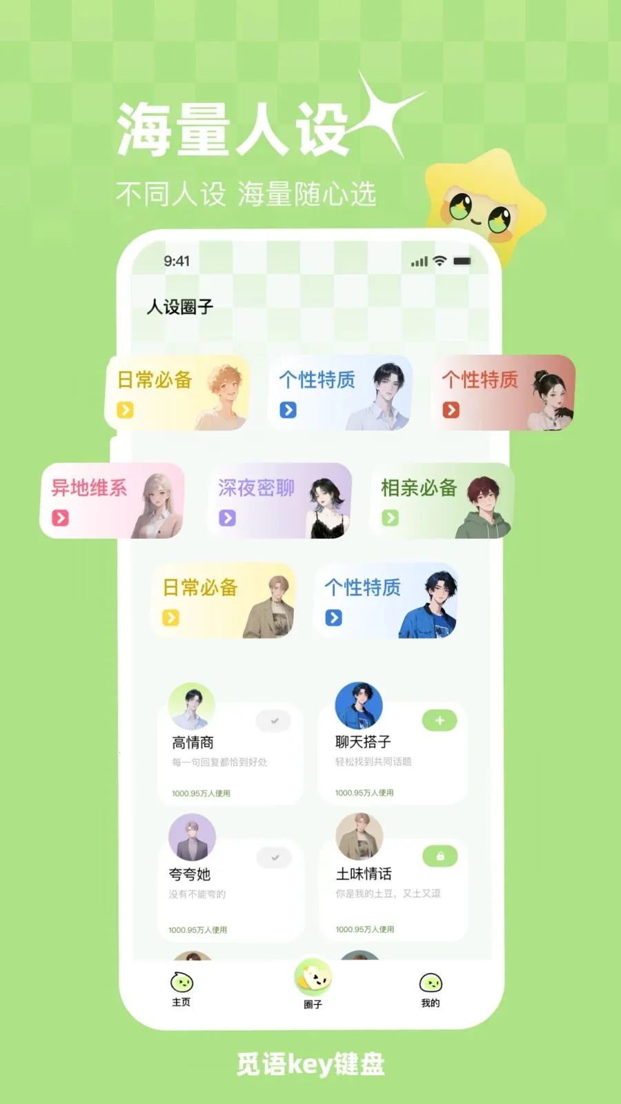 ����key����(AI�������뷨)v1.0.1 �ֻ����ͼ1