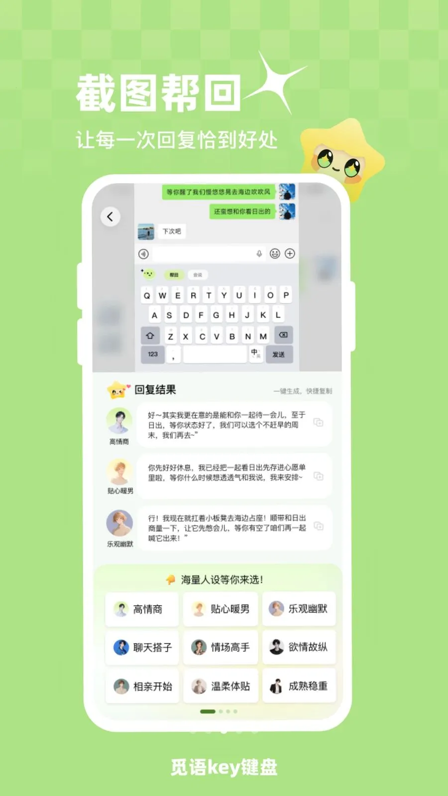 ����key����(AI�������뷨)v1.0.1 �ֻ����ͼ2