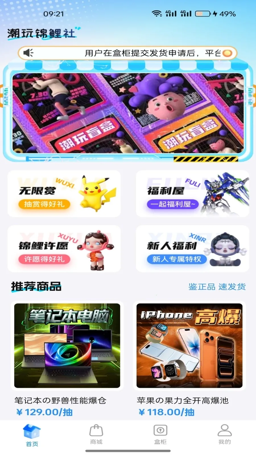 ���н�����(���湺��APP)v1.5.0 �ٷ������ͼ1