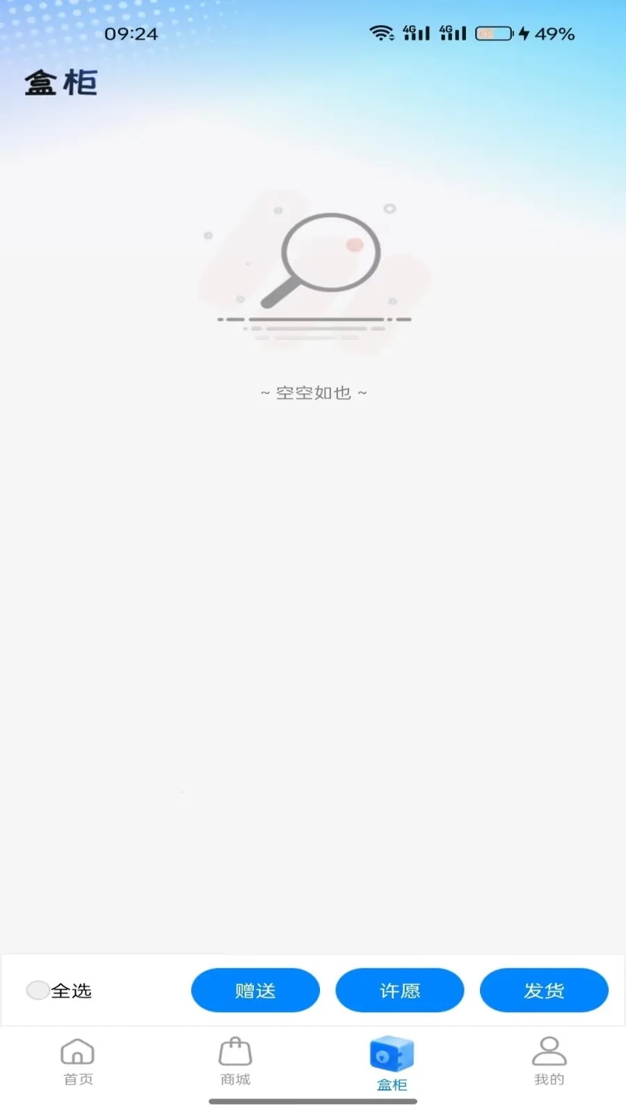 ���н�����(���湺��APP)v1.5.0 �ٷ������ͼ2