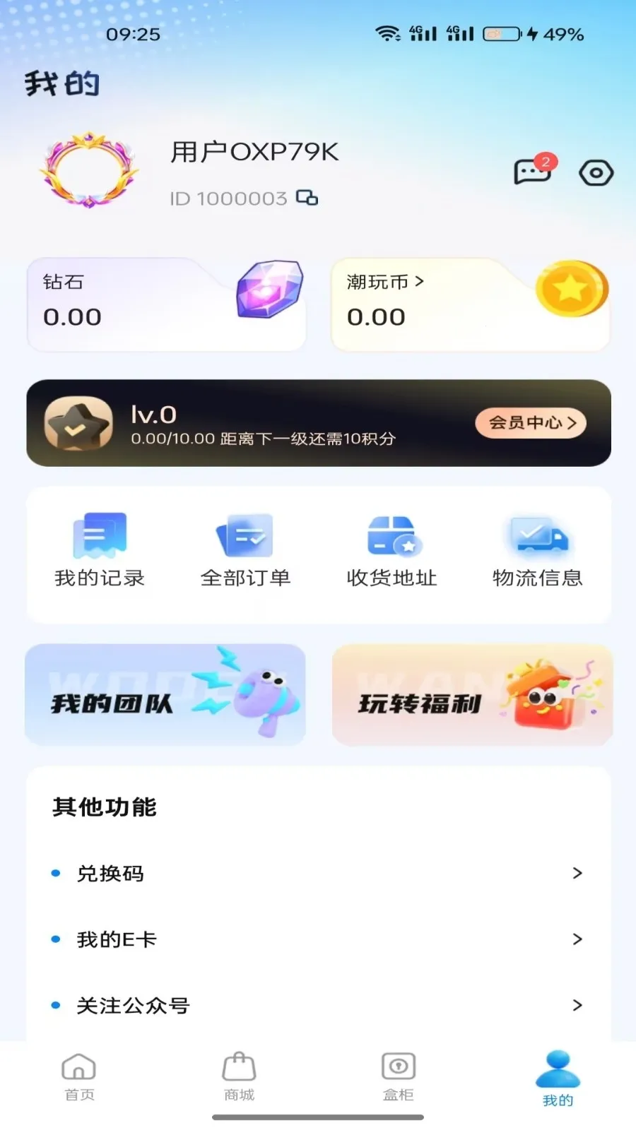 ���н�����(���湺��APP)v1.5.0 �ٷ������ͼ3