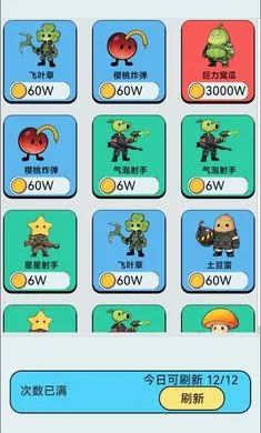 �����������Ѵ�(ֲ��ɥʬ�Ѵ���Ϸ)v1.0 �ֻ����ͼ2