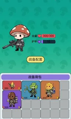 �����������Ѵ�(ֲ��ɥʬ�Ѵ���Ϸ)v1.0 �ֻ����ͼ1