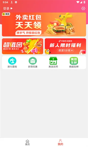 ʡ׬��2026�ٷ����°汾v1.9.4 �ٷ������ͼ2