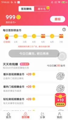 ʡ׬��2026�ٷ����°汾v1.9.4 �ٷ������ͼ3