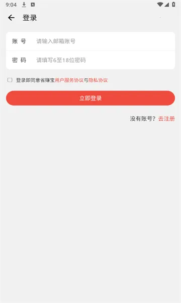 ʡ׬��2026�ٷ����°汾v1.9.4 �ٷ������ͼ1