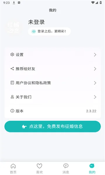 ����֮��(��������ƽ̨)v4.0.0 �ֻ����ͼ1