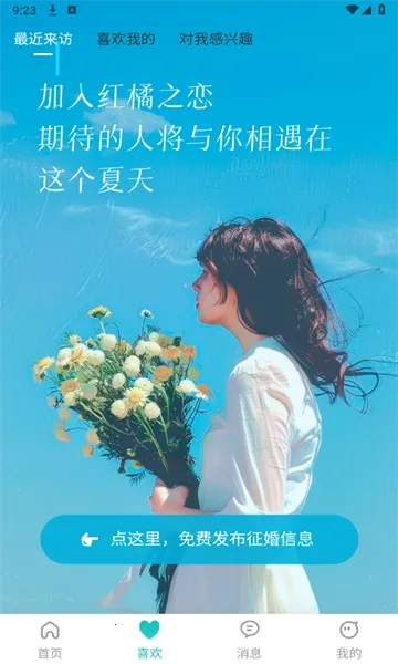 ����֮��(��������ƽ̨)v4.0.0 �ֻ����ͼ0