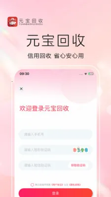 Ԫ������2026���ذ�װv1.0.8 �ٷ������ͼ2