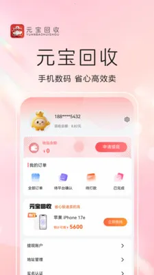 Ԫ������2026���ذ�װv1.0.8 �ٷ������ͼ1