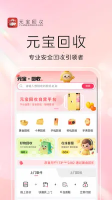 Ԫ������2026���ذ�װv1.0.8 �ٷ������ͼ0