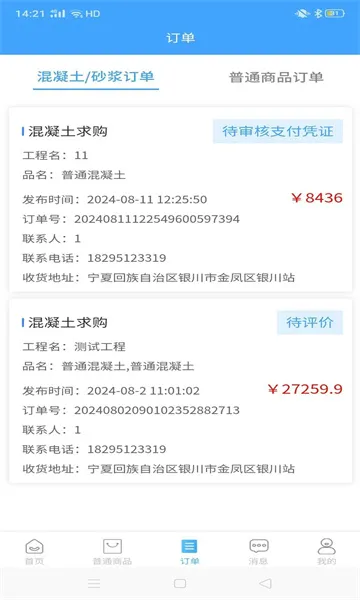 ���׹�(����ҵ����ƽ̨)v1.1.2 �ٷ������ͼ0