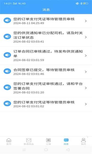 ���׹�(����ҵ����ƽ̨)v1.1.2 �ٷ������ͼ1