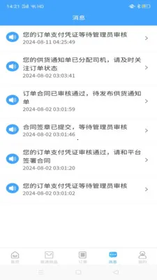 ���׹�(����ҵ����ƽ̨)v1.1.2 �ٷ������ͼ3