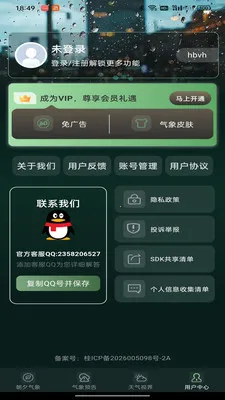 ����Ԥ����������2026���°汾v1.0.0 �ٷ������ͼ0