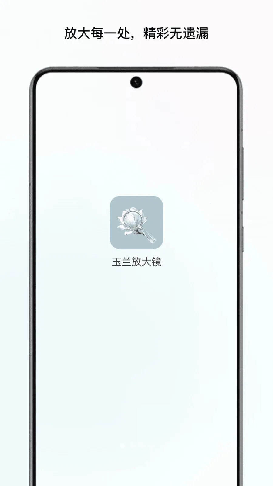 �����Ŵ�(ʵ�÷Ŵ�������)v1.1 �ٷ������ͼ0